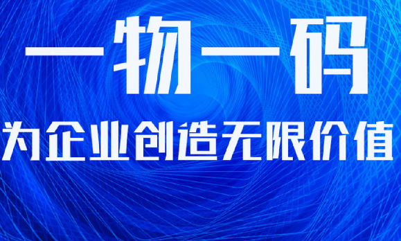 防偽標(biāo)簽制作流程咋走？防偽標(biāo)簽技術(shù)有啥亮點(diǎn)？