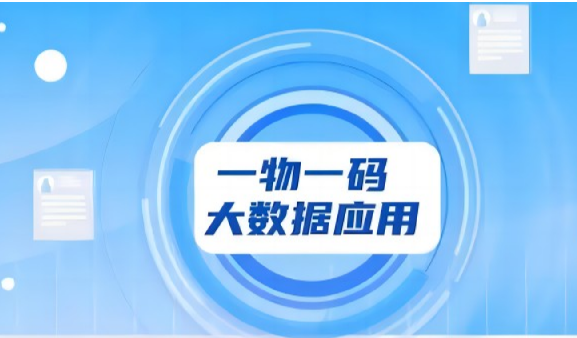 商品防偽標(biāo)簽制作申請(qǐng)流程，你真的了解嗎？