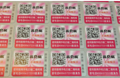 那么，二維防偽標(biāo)簽在產(chǎn)品上的優(yōu)勢(shì)是什么？