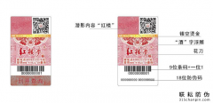 二維碼防偽標簽怎么防偽？怎么解決產品竄貨問