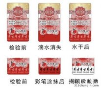 「二維碼防偽標(biāo)簽」定制有哪些防偽功能？