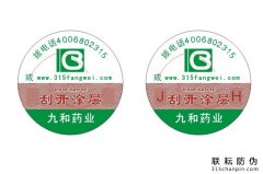 北京防偽標(biāo)簽制作廠家哪些？怎么選？