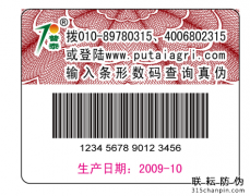 產(chǎn)品防偽標簽為什么必須做？有啥作用？