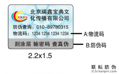 防偽碼怎么幫助品牌營銷？怎么做