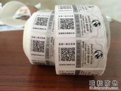 500強企業(yè)選擇的三種防偽標簽技術您知道嗎？