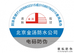 防偽標簽有哪些技術(shù)特點,有多少種防偽技術(shù)？