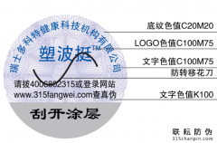 傳統(tǒng)防偽商標(biāo)為什么無(wú)效了呢？
