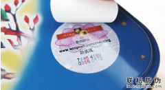 北京揭開(kāi)防偽標(biāo)技術(shù)是如何防偽防竄貨的呢？