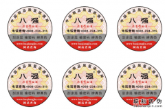 防偽標簽怎么做才能起到好的防偽效果？