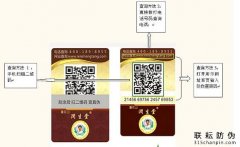 什么是二維碼防偽標(biāo)識有哪些防偽優(yōu)勢？