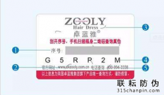 防偽標(biāo)識定制有哪方面的優(yōu)勢呢