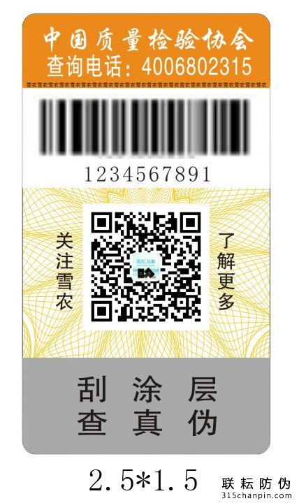 為商品使用防偽標(biāo)簽有哪些好處？-消費(fèi)者防偽碼查詢(xún)中心