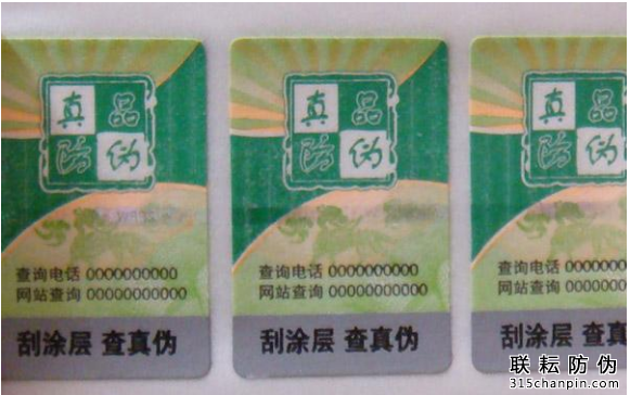 為調味品做防偽標簽減少假冒偽劣-北京聯耘防偽公司