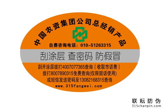 企業為什么要給商品定制防偽標簽？-北京防偽公司