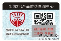 電池二維碼防偽標簽每個產(chǎn)品貼一個，電池防偽標簽