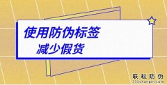 品牌化妝品防偽標簽的應用，消費者清醒真?zhèn)?></a>
										<div   id=