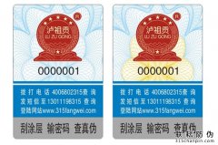 一物一碼防偽標簽營銷系統(tǒng)具有什么優(yōu)勢？防偽標簽系統(tǒng)